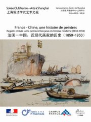"Culture and Art" : une galerie d'art à Shanghai